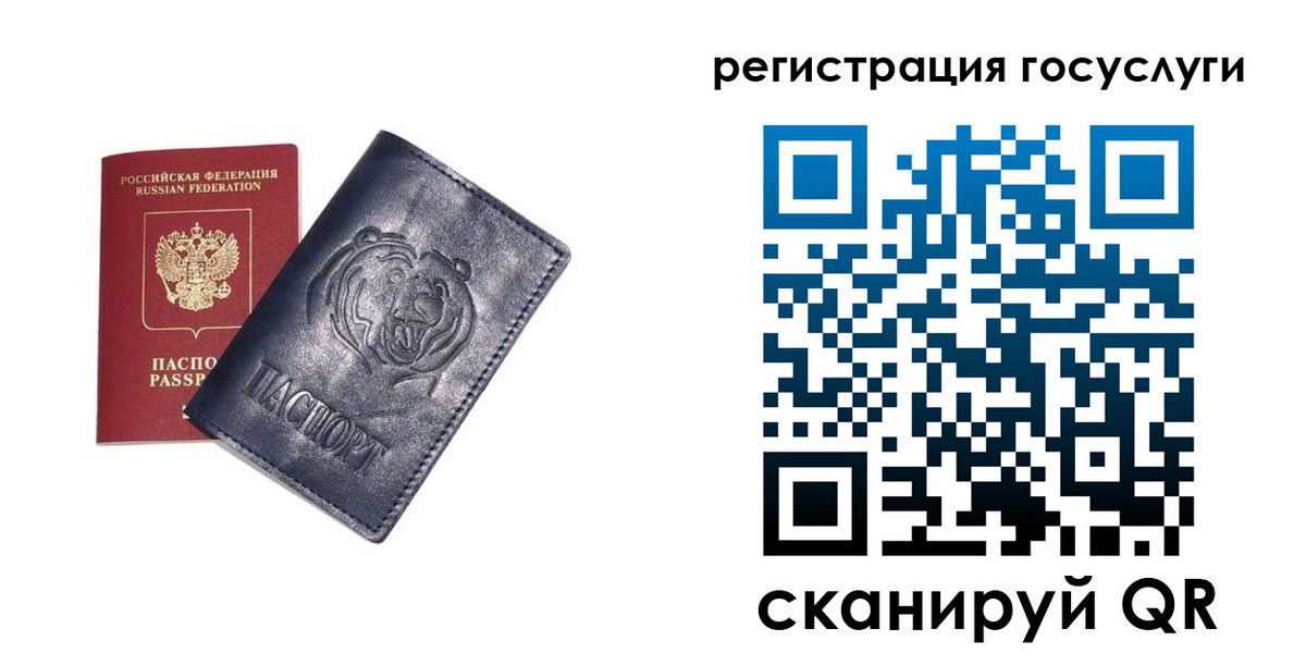 прописка штамп в Златоусте