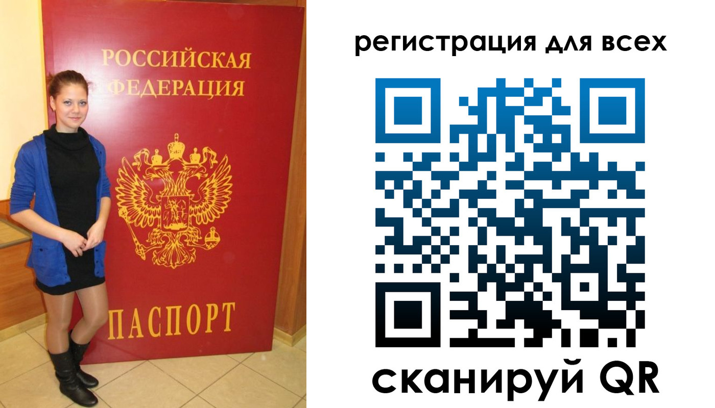 где прописаться в Златоусте