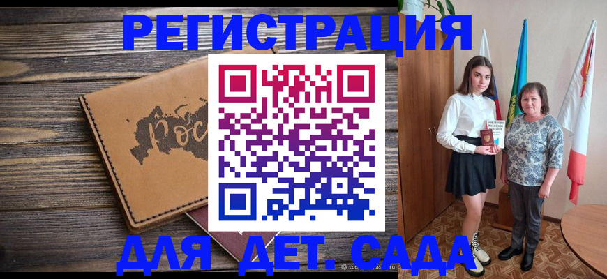 временная регистрация надежно в Златоусте
