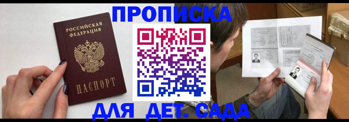 прописка в квартире в Златоусте