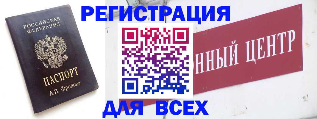 помощь в оформлении постоянной регистрации для семьи в Златоусте