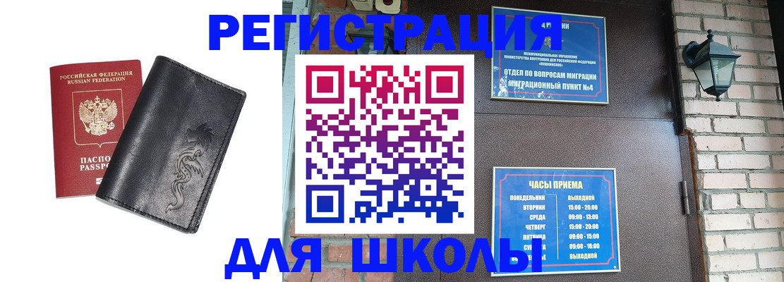 регистрация по РВП с договорными гарантиями в Златоусте