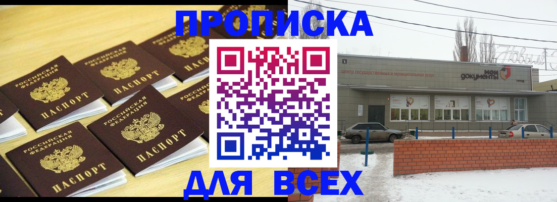 регистрация в Златоусте