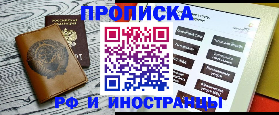 временная регистрация гарантия в Златоусте