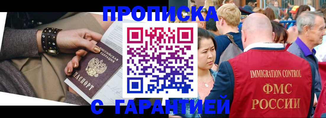 оформление документов для регистрации в Златоусте