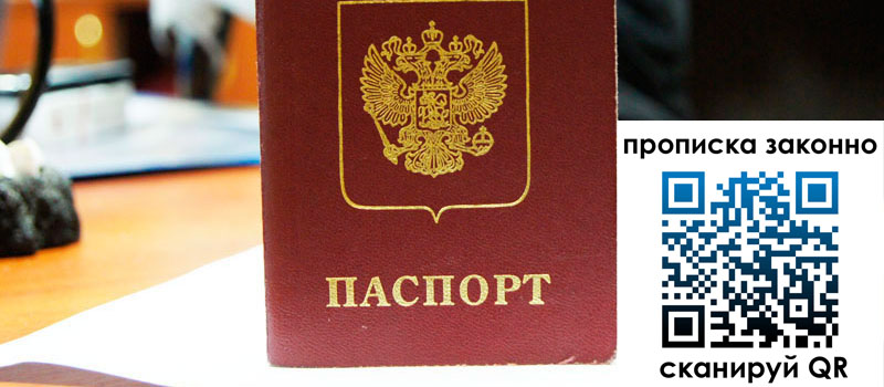 регистрация в Златоусте регистрация в Златоусте